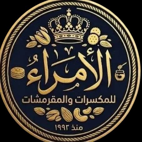 Al Omaraa Logo
